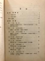 活用独逸文法