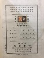 活用独逸文法