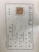 児童精神衛生学