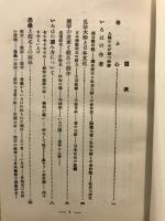 いろはの宗教