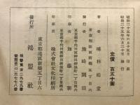道元禪入門