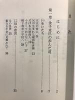 金子克巳と昭和の時代