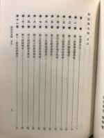 冠註傳光録