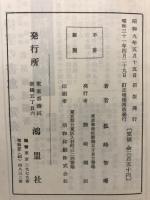 冠註傳光録