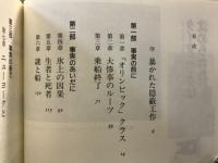 タイタニックは沈められた