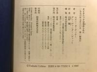 タイタニックは沈められた