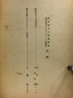 国語教育講座