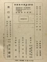 国語教育講座