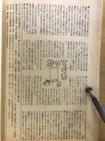 GRAFFITY・60年代の幕開けを語る用語
