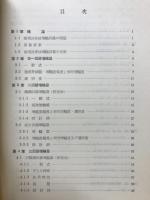 通信工学講座
