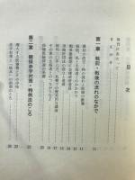 保険医への直言 : 戦後医療保障史の一断面