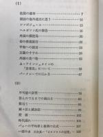 数学ノートブック