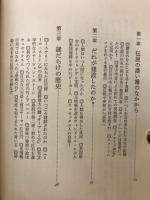 ストーンヘンジの謎は解かれた
