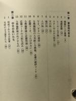 燃えろ!ドラゴンズ