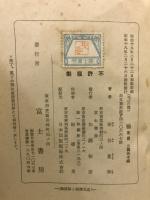 道元禅師と修証義
