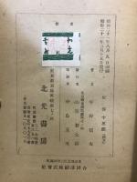 小説　役者　全