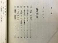 勝つ : 戦いにおける"ツキ"と"ヨミ"の研究