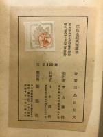 三島由紀夫短篇集