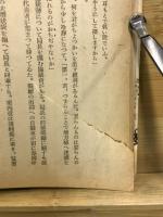 三島由紀夫短篇集