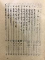 手前味噌 : 三代目中村仲蔵自伝