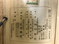 手前味噌 : 三代目中村仲蔵自伝