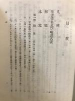 創世記