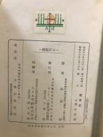 創世記