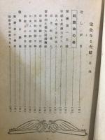 完全なる夫婦