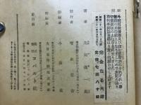 完全なる夫婦