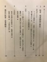 医者と患者
