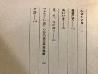 大庭みな子集