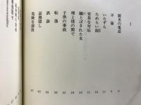 死体は生きている