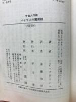 パイリスの魔術師ー宇宙大作戦