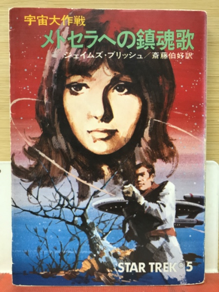 65%OFF【送料無料】 武田肇詩集 飛鳥美童の唄 定本 古本倶楽部株式会社 / (武田肇) 詩