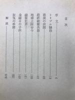地球上陸命令 宇宙大作戦