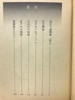巨人の星　4