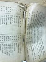 在郷海軍士官特務士官名簿付参考便覧
