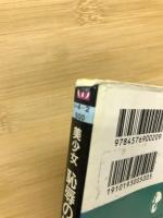 美少女恥辱の授業 ＜マドンナメイト＞