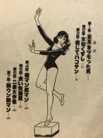 天和くずし