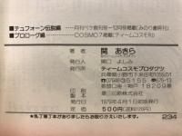 スターシマック