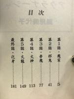 アクラナーシャ