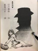 日本拳銃無宿影男