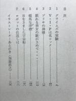 連絡宇宙艦発進せよ！　銀河辺境シリーズ３