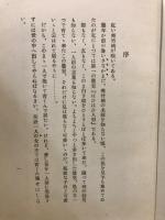 はひはひ人形 : 歌集