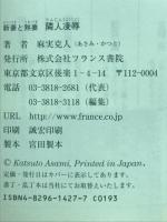 隣人凌辱 : 新妻と熟妻