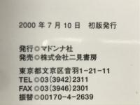 名門美少女集団レイプ