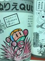ボンバーマン大百科