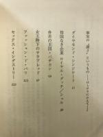 世界王国論
