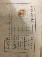 竹沢先生と云ふ人