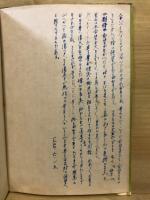竹沢先生と云ふ人